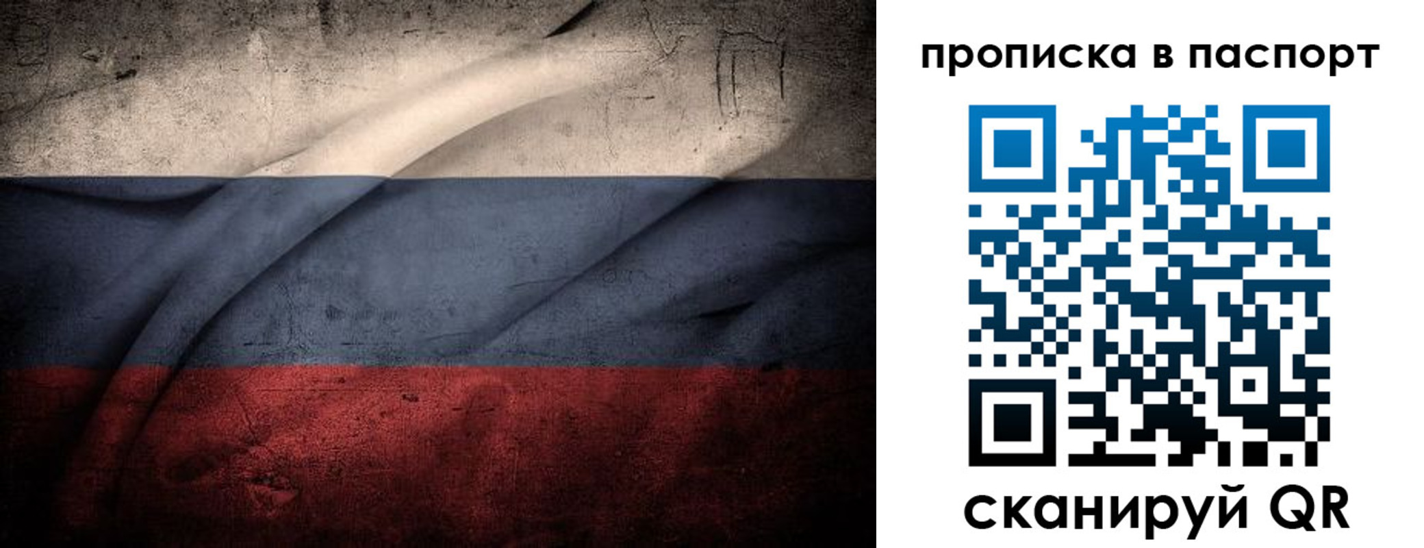 временная регистрация законно в Иланском