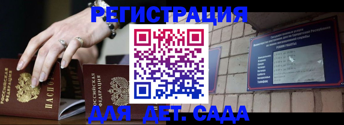 миграционный учет в Иланском