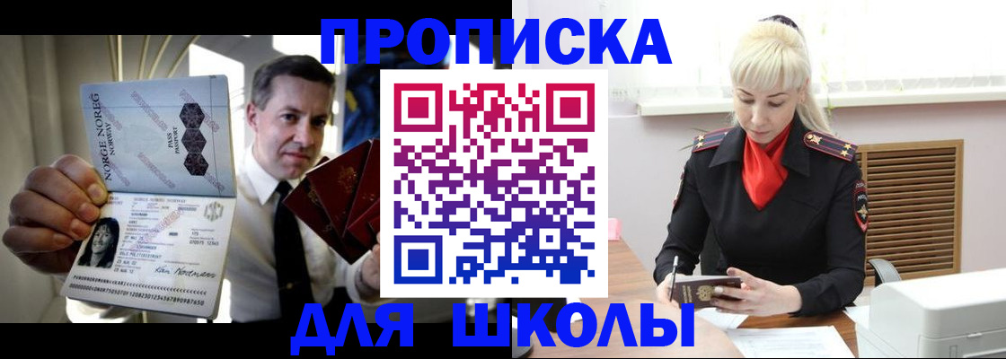 временная регистрация 2025 в Иланском