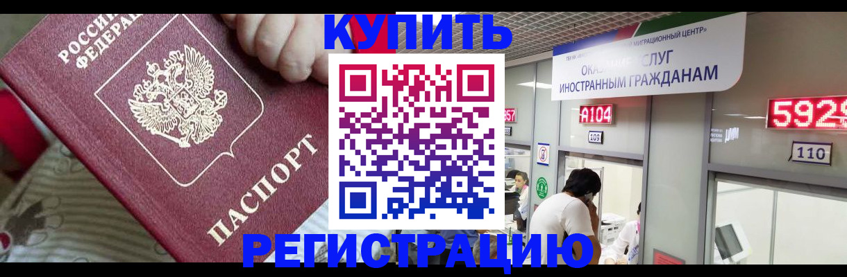 миграционный учет в Иланском