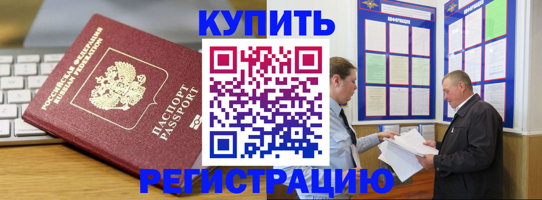 прописка ребенка в Иланском