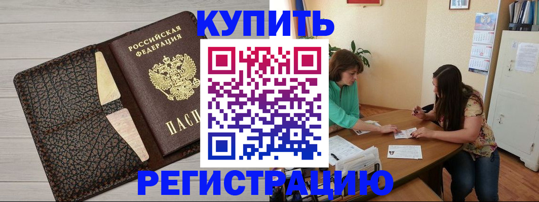 временная прописка в Иланском
